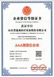 ��ҵ���ŵȼ�֤��